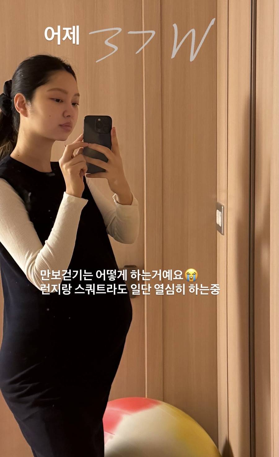 '임신 37주차' 최유화, 만삭 D라인 공개…미모는 '불변'