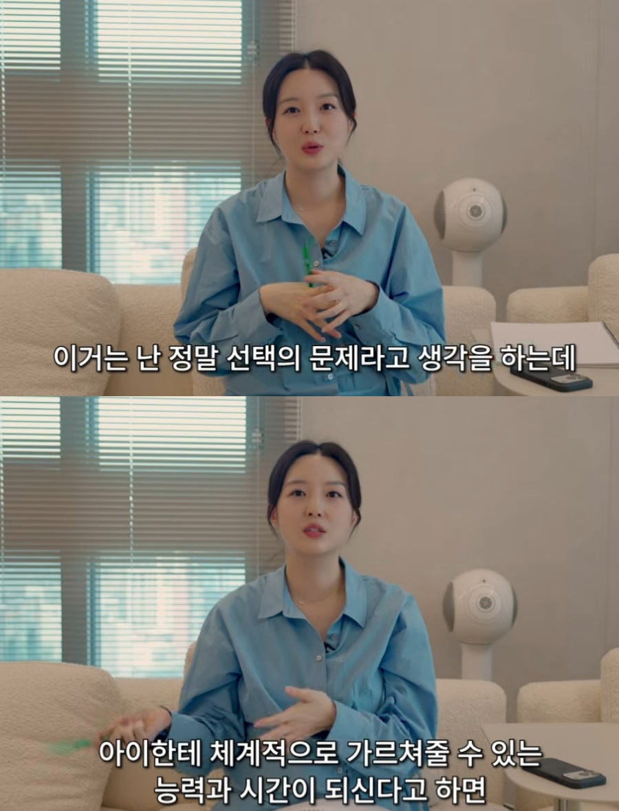 ▲  출처|유튜브 '김소영의 띵그리TV' 캡쳐
