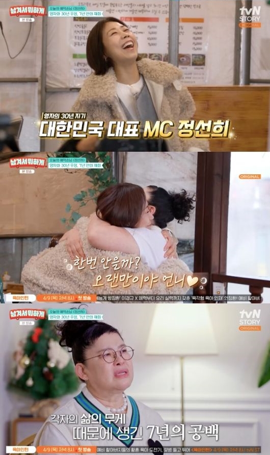 ▲ 출처| tvN STORY '남겨서 뭐하게' 캡처