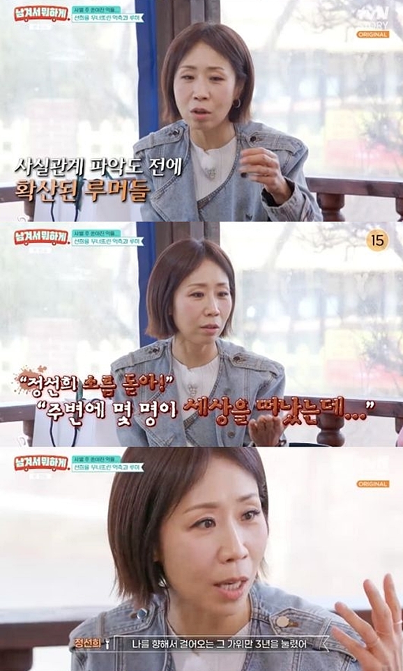 정선희, 故안재환 사별후 고통 고백 "루머 덥쳐..싸우기를 포기했다"('남겨서 뭐하게')