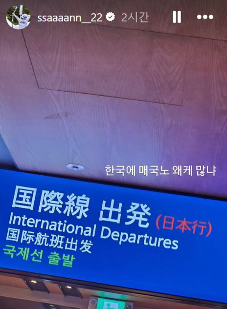 "한국에 매국노가 왜 이렇게 많냐" 비판 올랐던 안산, 부활 신호탄...국대 선발전 3위→AG 정조준