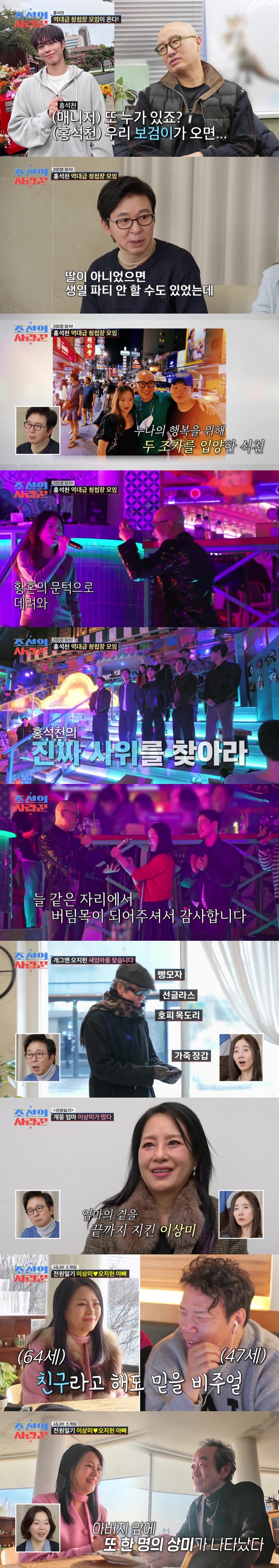 ▲ 홍석천. 제공ㅣTV조선