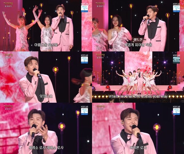 ▲ 23일 방송된 KBS1 '가요무대'에서 현인 '체리 핑크 맘보' 무대를 선사한 이도진. 방송화면 캡처