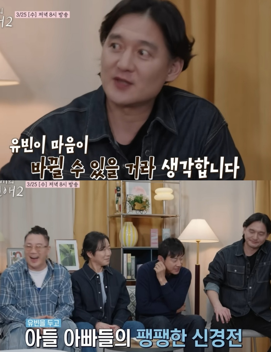 ▲ 출처tvN STORY&E채널 '내 새끼의 연애2' 캡쳐