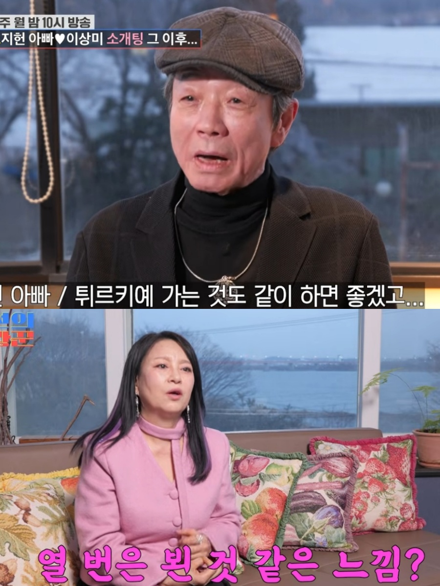 ▲ 코미디언 오지헌의 아버지와 배우 이상미. 출처|'조선의 사랑꾼' 공식 유튜브 채널 캡쳐