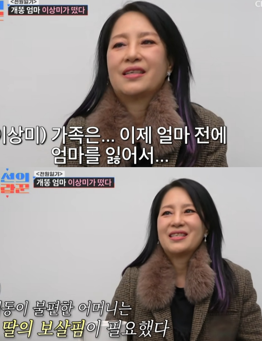 ▲  출처|TV조선 '조선의 사랑꾼' 캡쳐
