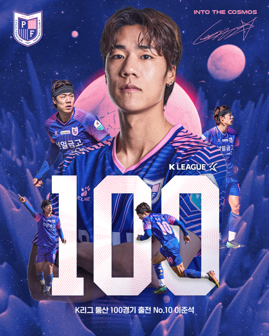 ‘K리그 통산 100경기’ 파주 프런티어 FC 이준석, ‘파주의 핵심 공격수’ 입지 굳혀