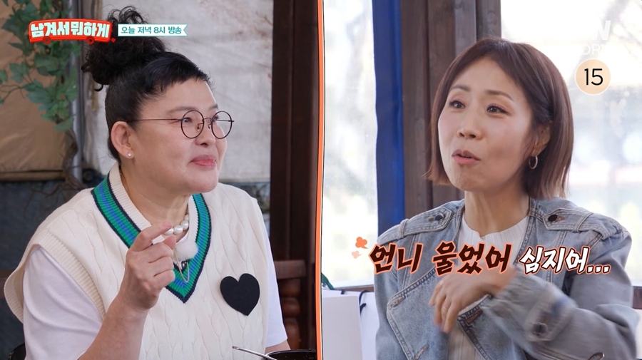 ▲ 이영자 정선희. 출처|tvN STORY '남겨서 뭐하게' 캡처