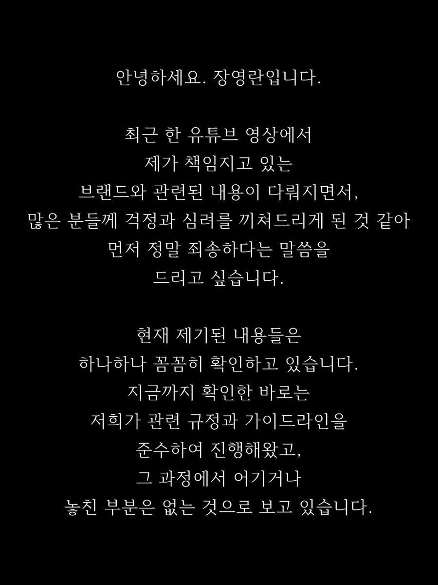 ▲ 출처|장영란 인스타그램
