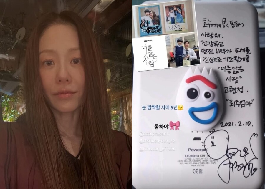 ▲ 배우 고현정이 작품에서 모자로 호흡을 맞춘 아역 배우와의 추억을 회상했다. 출처|고현정 인스타그램