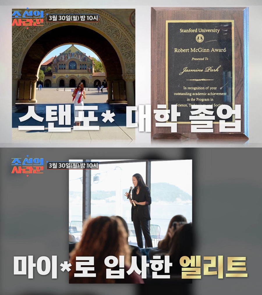 ▲ 출처|TV조선 '조선의 사랑꾼'