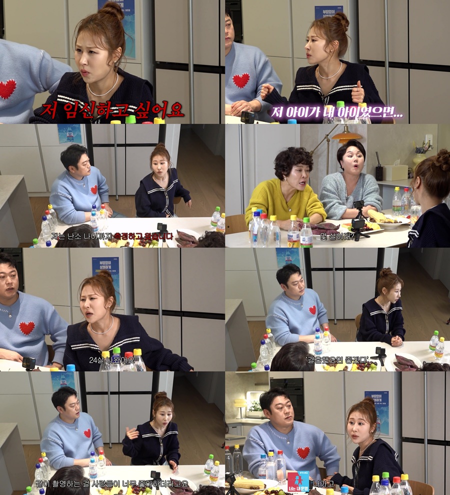 '서준맘' 박세미 "임신하고 싶어, 난소 나이 24세…절친과 결혼까지 상상"('신여성')