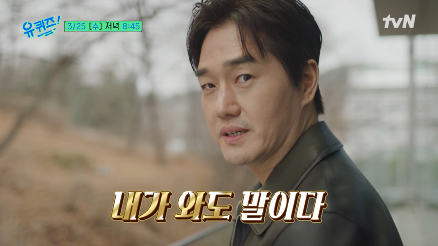 유지태, '유퀴즈' 출연…'왕사남'으로 천만 배우 된 소감 공개