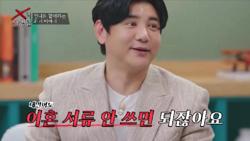 '아침밥 이혼' 박재현, 이혼서류 먼저 내밀고 "안 쓰면 되지 않나"('X의 사생활')