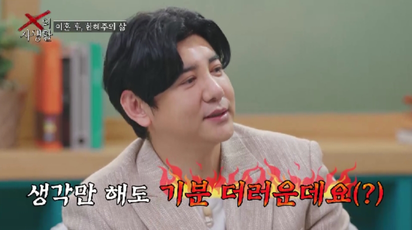 ▲ 제공|TV조선 'X의 사생활'