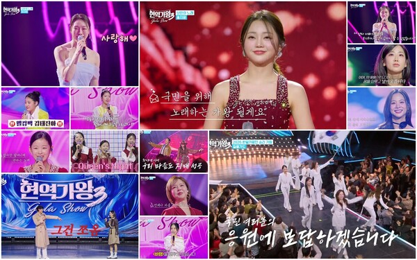 '현역가왕3' 솔지·홍지윤, 특별한 사람에게 바치는 헌정 무대에 '감동의 눈물'[TV핫샷]