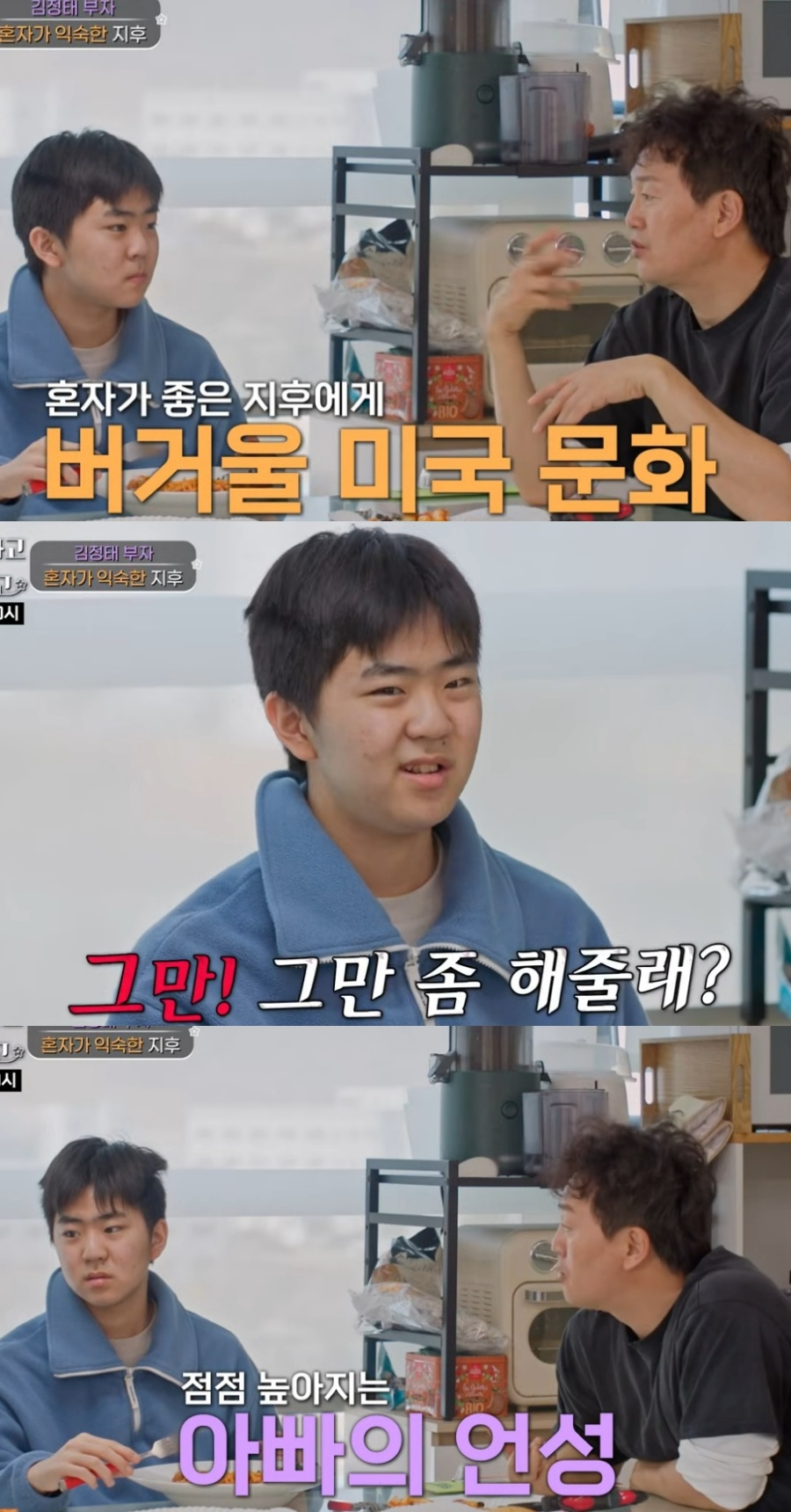 ▲  출처|TV조선 '아빠하고 나하고' 캡쳐