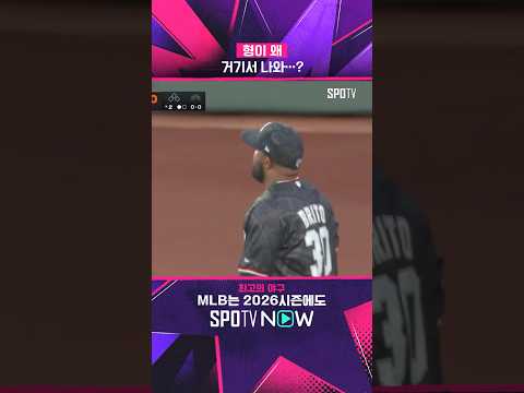 타이거즈 소크라테스?! #shorts