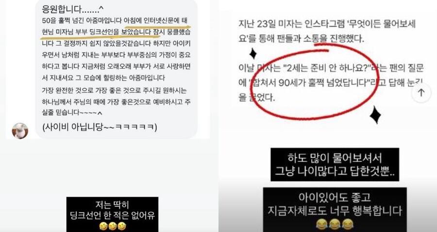 ▲  출처| 미자 인스타그램