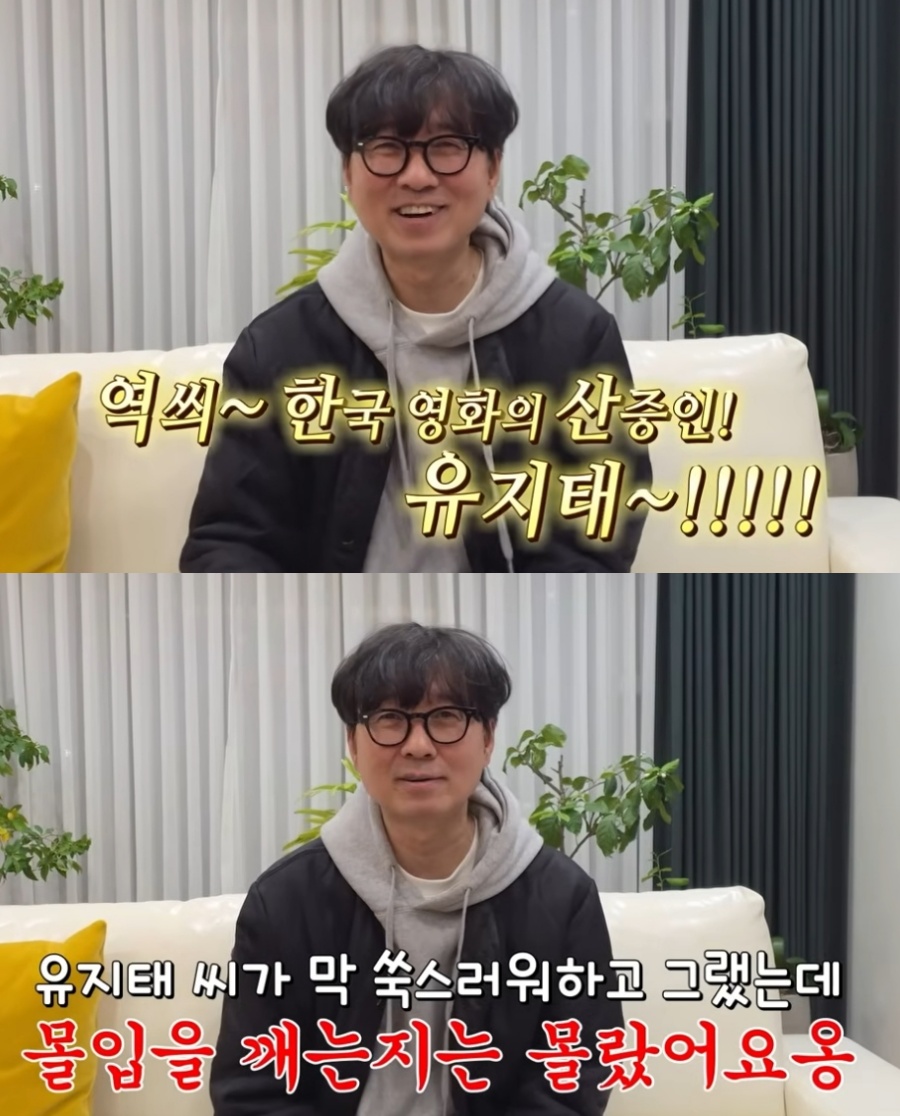 ▲ 장항준 감독이 유퀴즈에 깜짝 출연했다. 출처| 유튜브 채널 '유 퀴즈 온 더 블럭' 캡쳐