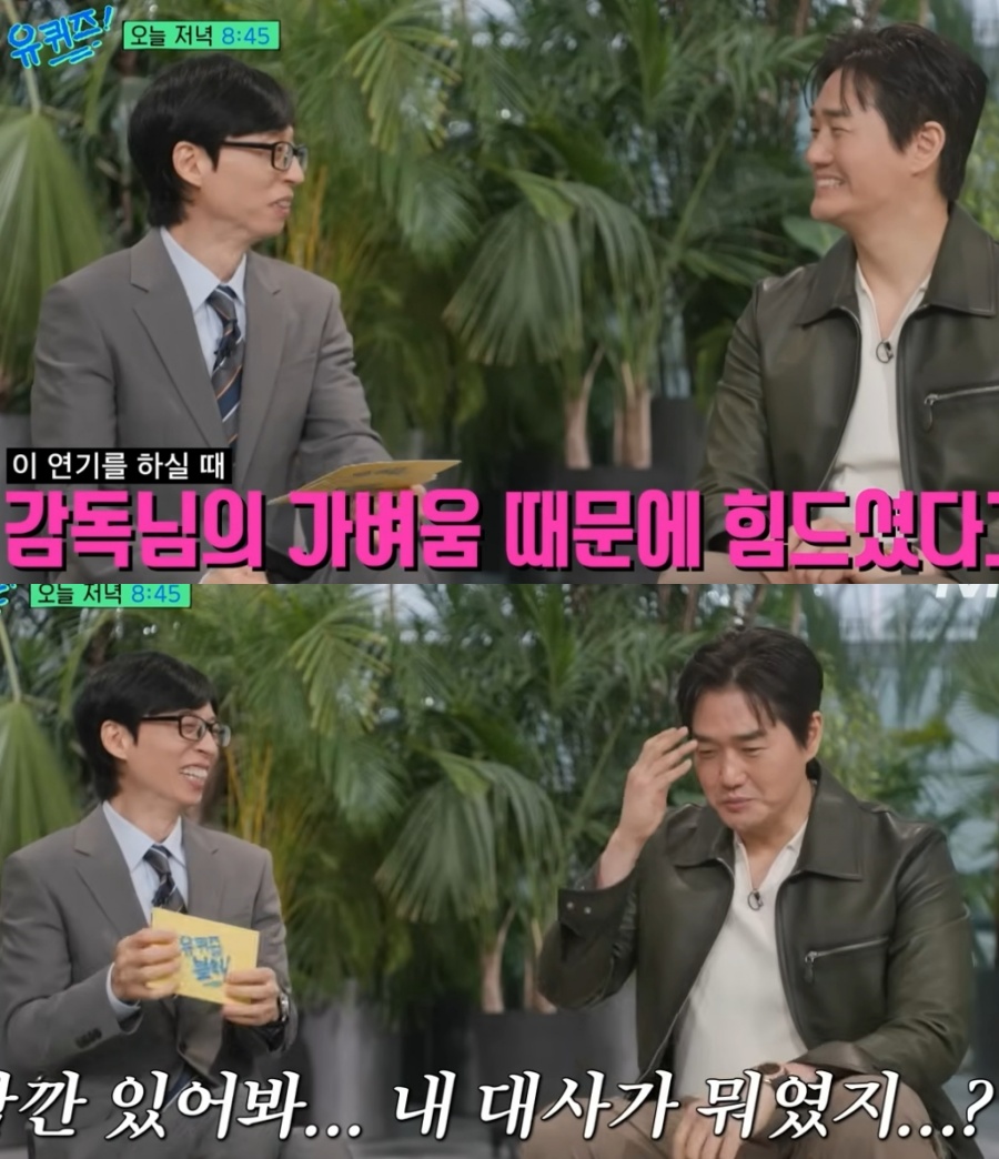 ▲ 유재석(왼쪽)과 배우 유지태. 출처|유튜브 채널 '유 퀴즈 온 더 블럭' 캡쳐