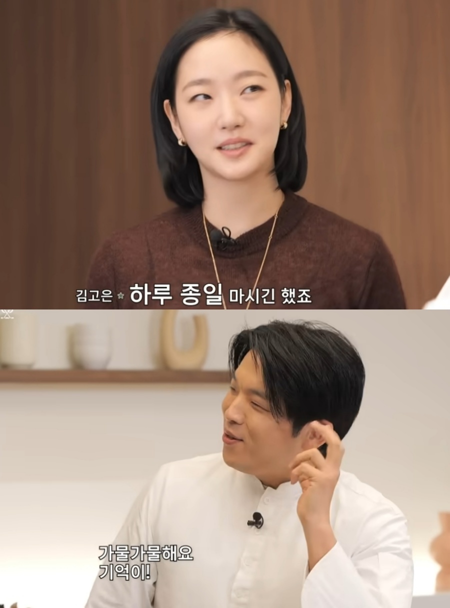 김고은, 안성재와 첫만남에 "하루종일 마셨다"…반전 친분