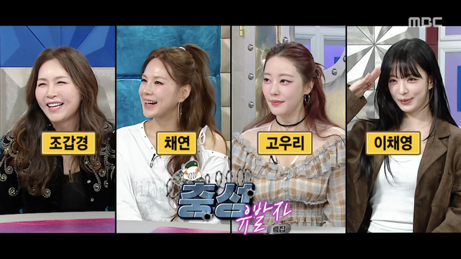 ▲ 출처|MBC '라디오스타' 캡처