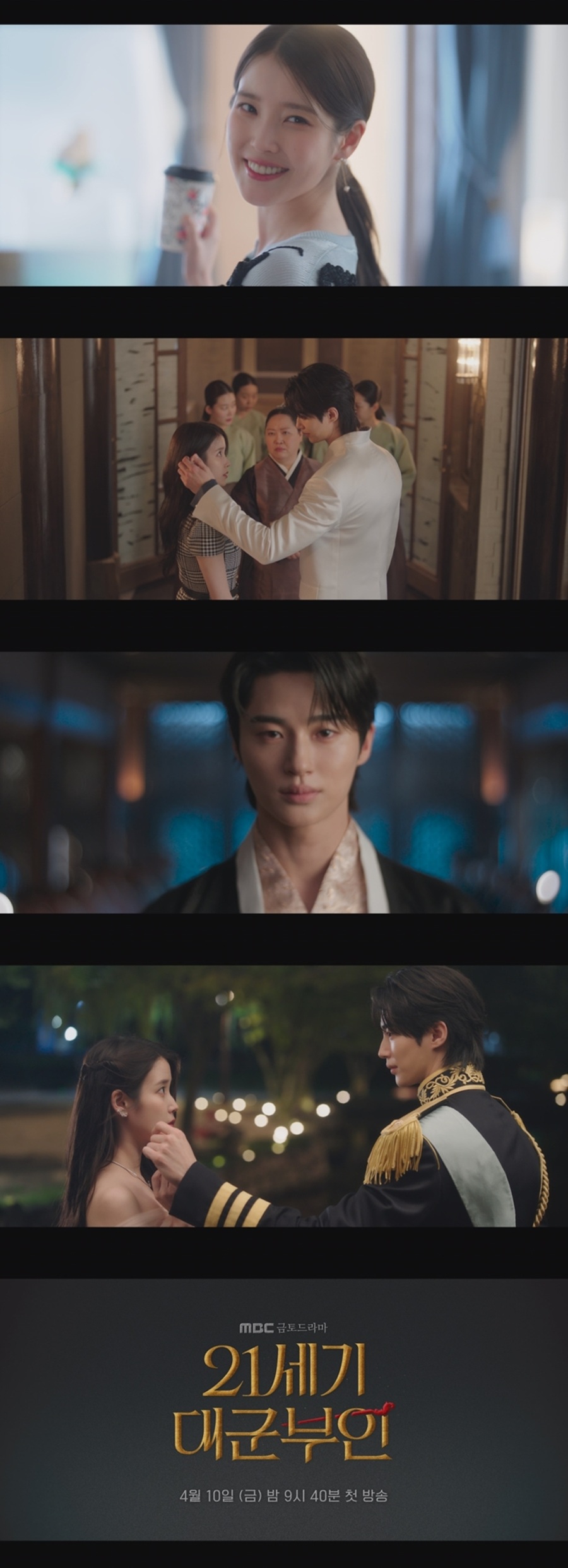 아이유, 대군 변우석에 당돌한 직진 청혼 "거절할 수 없지"('21세기대군부인')