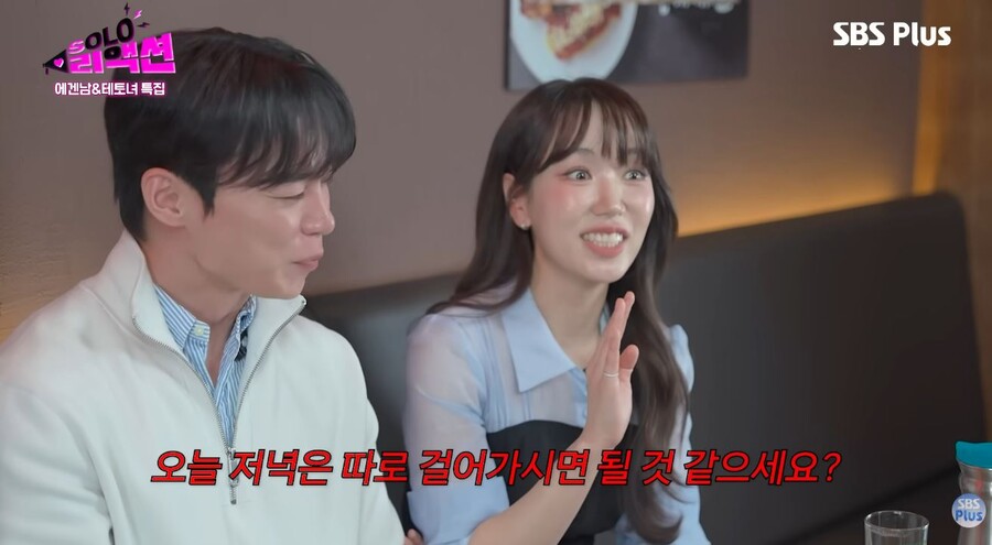 "영자랑 왜 저랬어?" 30기 옥순, ♥영수 과거에 '싸늘' "집에 혼자 가라"('솔로리액션')