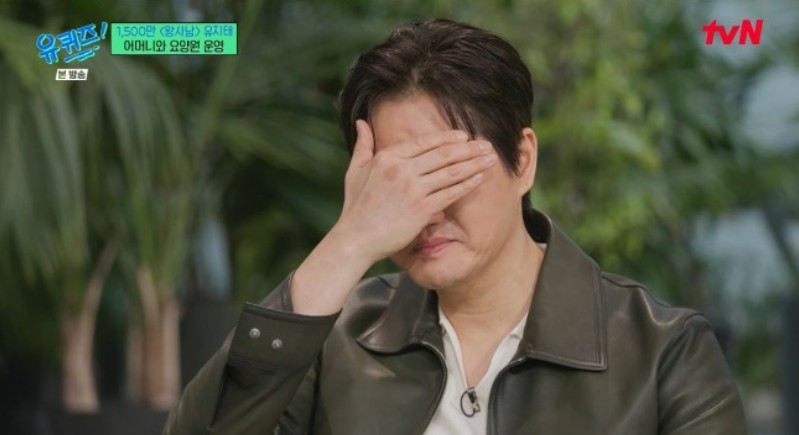 유지태, 미코 출신 간호사 母 언급에 눈물→'유퀴즈' 녹화 중단까지