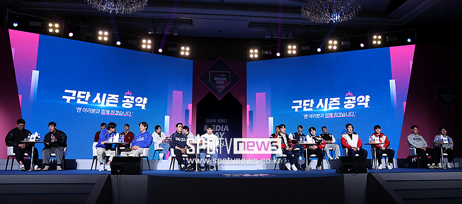 ▲ KBO 미디어데이 ⓒ곽혜미 기자
