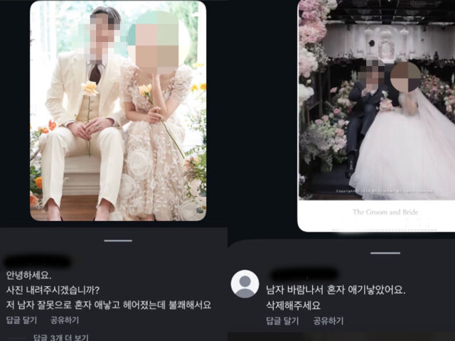 "남자 바람나서 혼자 애낳아" 홍서범 아들 전처, 웨딩업체에 분노의 댓글