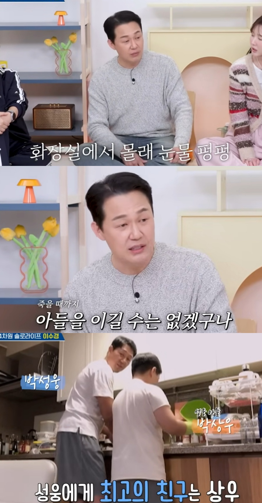 ▲ 출처|KBS2 '옥탑방의 문제아들' 캡쳐