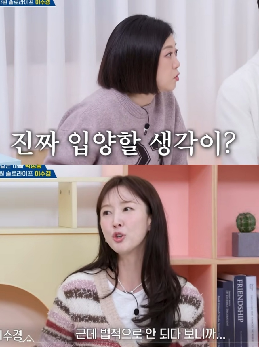 ▲ 출처|KBS2 '옥탑방의 문제아들' 캡쳐