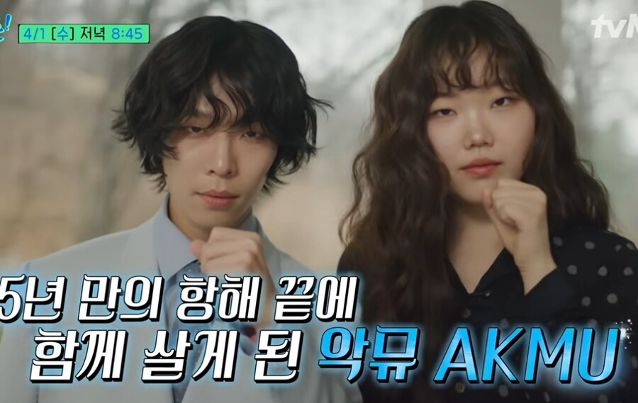 ▲ 남매 듀오 악뮤 이찬혁(왼쪽)과 이수현. 출처|tvN '유 퀴즈 온 더 블럭' 캡쳐