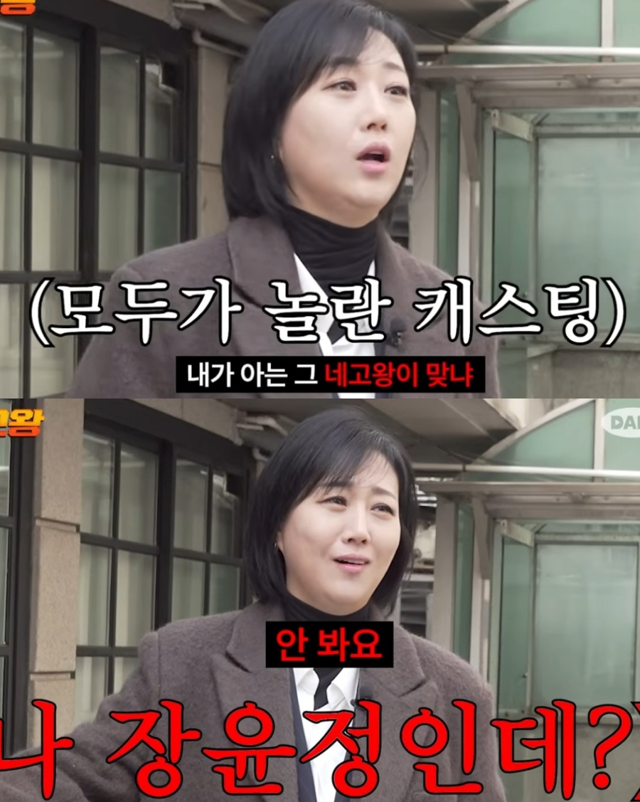 ▲ 장윤정이 '네고왕' 새 MC로 등장했다. 출처|유튜브 달라스튜디오 '네고왕' 캡쳐'