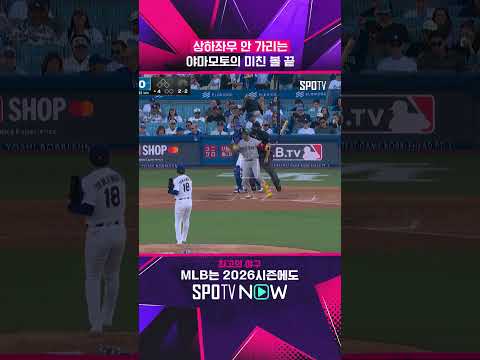 25시즌 '월드시리즈 MVP' 클래스 #shorts