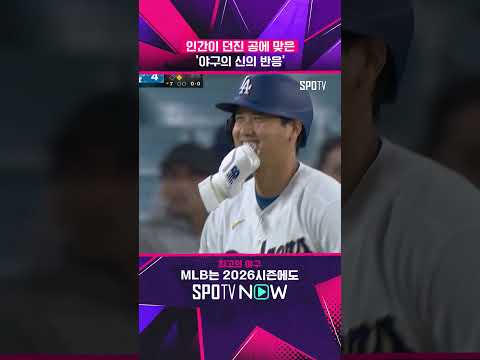 정보) 150km/h 강속구였다 #shorts