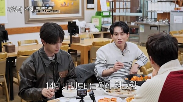 ▲  '전현무계획3'에 출연해 비투비 활동에 대해 이야기하는 육성재와 서은광. 제공| MBN, 채널S