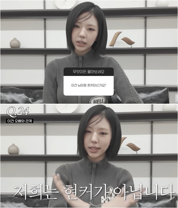 김고은 "조이건과 현커, 절대 아냐" 못박았다!