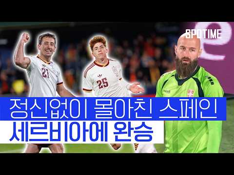 오야르사발 멀티골에 무뇨스 데뷔골까지 #SPOTIME #친선경기