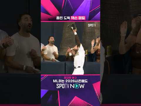 잭슨 메릴, 구속시켜! #Shorts
