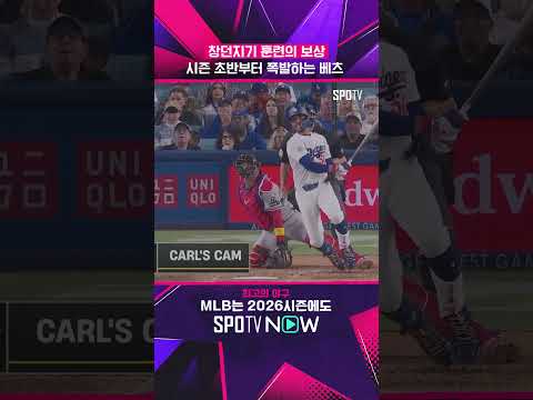 베츠 '야마모토 수련법' 통했다 #shorts