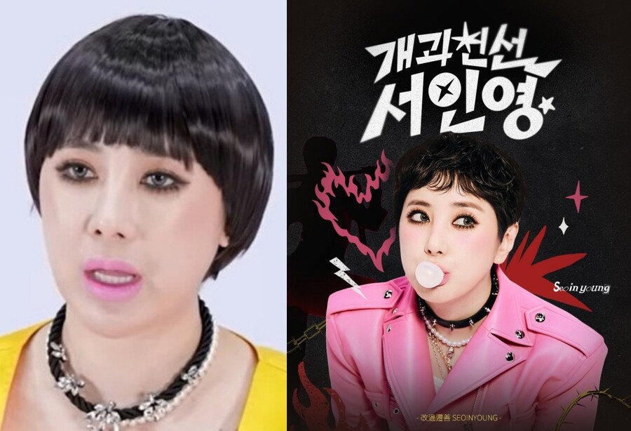 서인영 "화끈하게 채널 다시 만들었다"..채널 삭제 하루만에 재개설