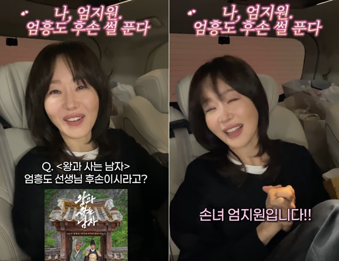 ▲ 출처| 엄지원 개인 계정