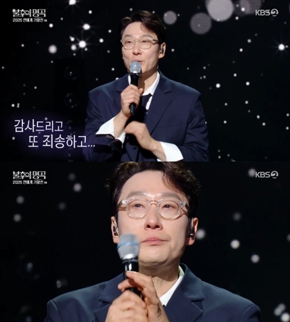 이휘재, 4년만 눈물의 복귀..'세월이가면' 선곡 "방송국 돌아올 줄은.." 울컥('불후')[종합]