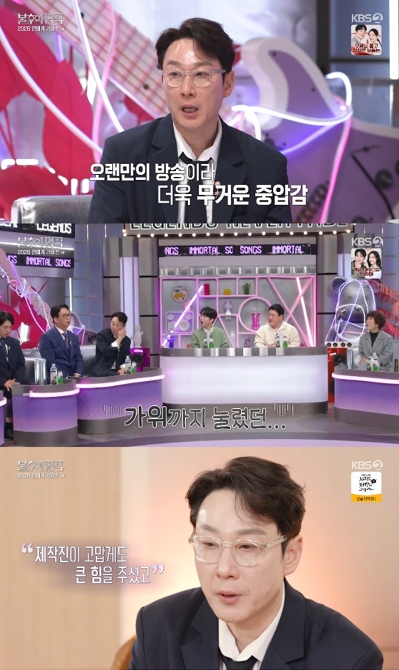 '4년만 복귀' 이휘재, 쏟아진 악플에 "제작진에 출연 취소해도 된다고 연락해"('불후')