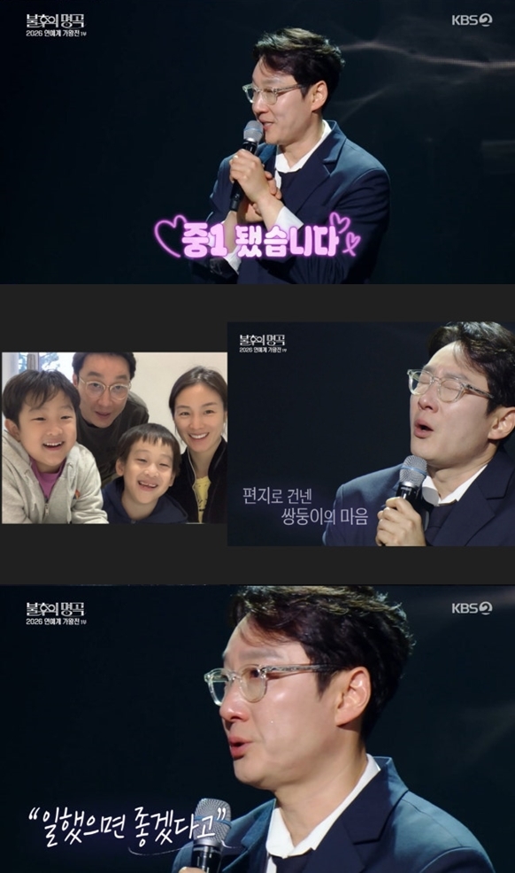 '4년만 복귀' 이휘재 "쌍둥이子, 아빠 일 했으면 좋겠다더라" 눈물('불후')