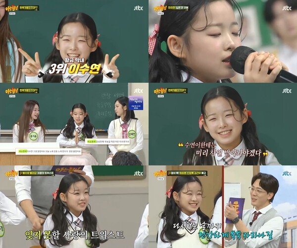 '아는형님' 이수연 "독보적 감성의 비결은 할머니의 조언"