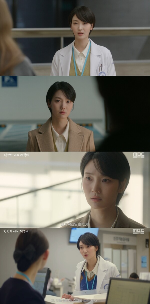 '찬란한 너의 계절에' 이주연, 채종협 몰아붙인 결정적 한마디→마지막회 변수